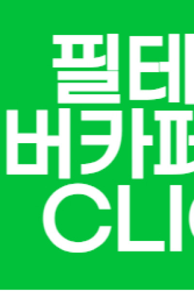필테라피