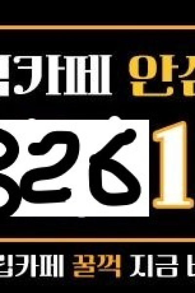 꿀꺽
