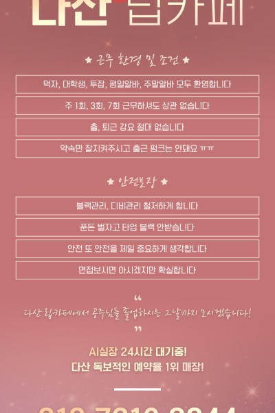 다산립카페