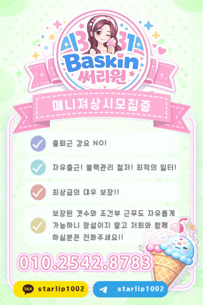 베스킨 립카페