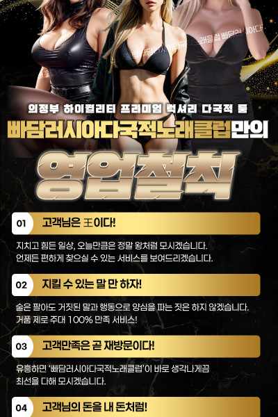 러시아 다국적클럽