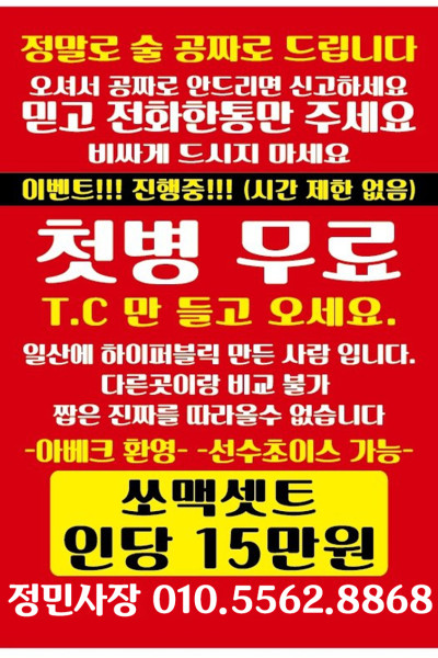 ♥일산♥ ♥판도라 룸♥