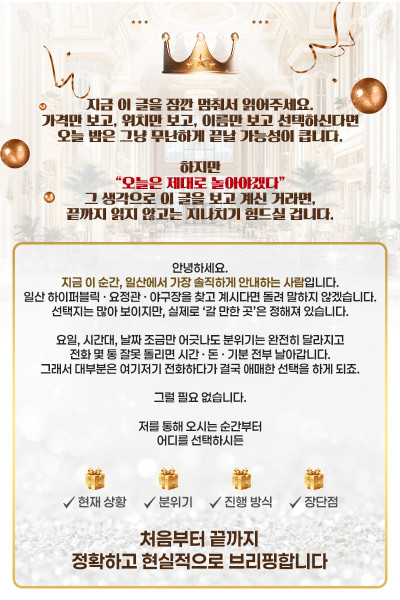 일산판도라정민사장