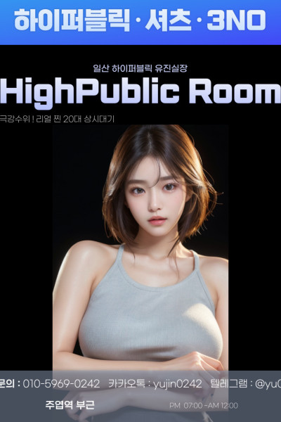유진실장