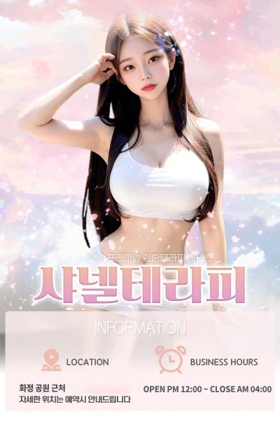 샤넬테라피
