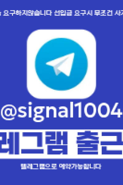 시그널스웨디시