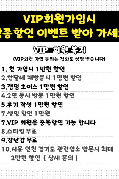 VIP1인샵