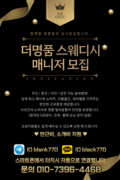 더명품스웨디시
