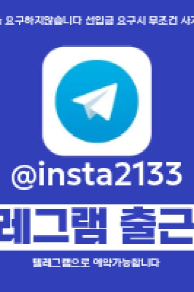인스타스웨디시