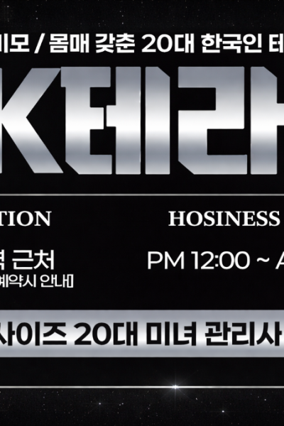 DK 테라피