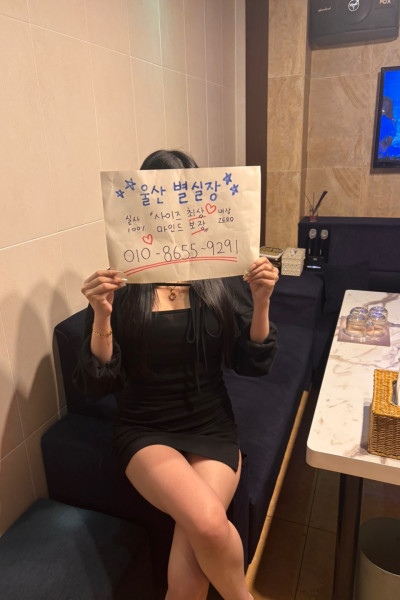 울산별실장