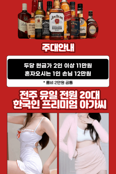 전주 1번 퍼블릭노래방