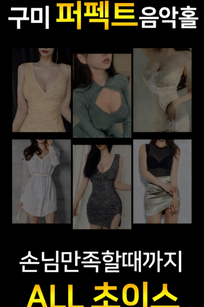 퍼펙트음악홀