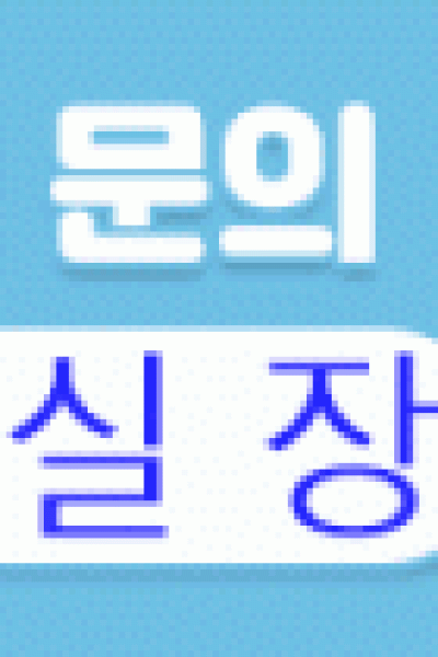 신유빈실장