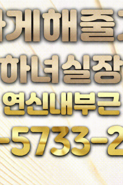 하녀실장