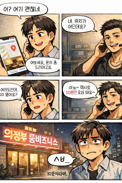 루하실장