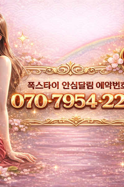 폭스타이