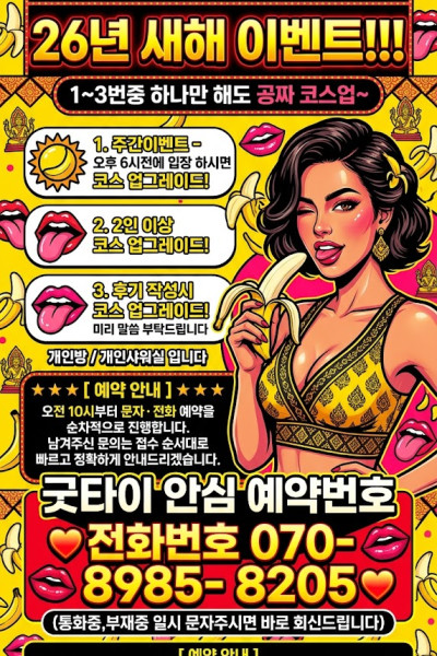 백석 굿타이