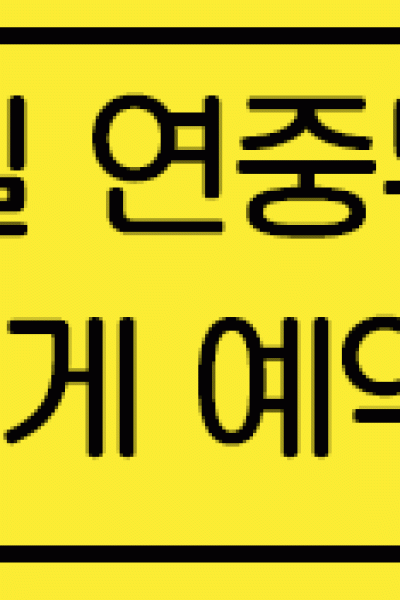 비타민