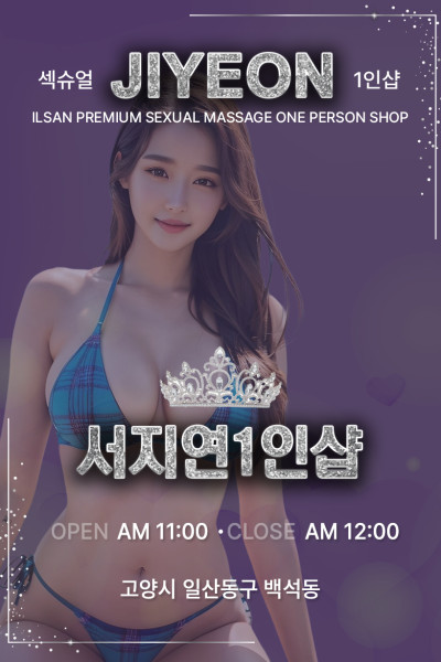 서지연1인샵