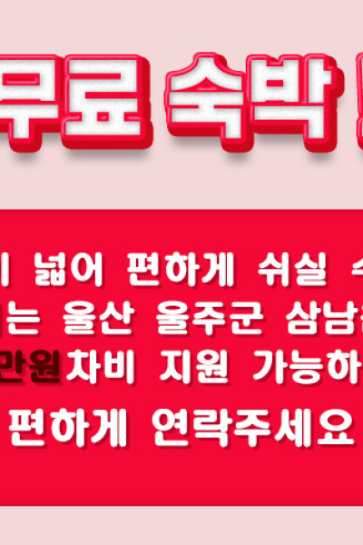 엔젤마사지