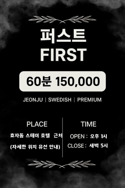 퍼스트(first)