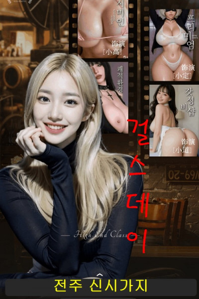 걸스 데이