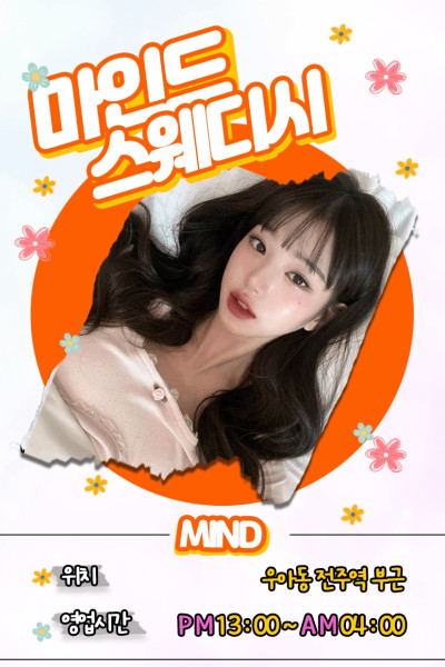 마인드아로마