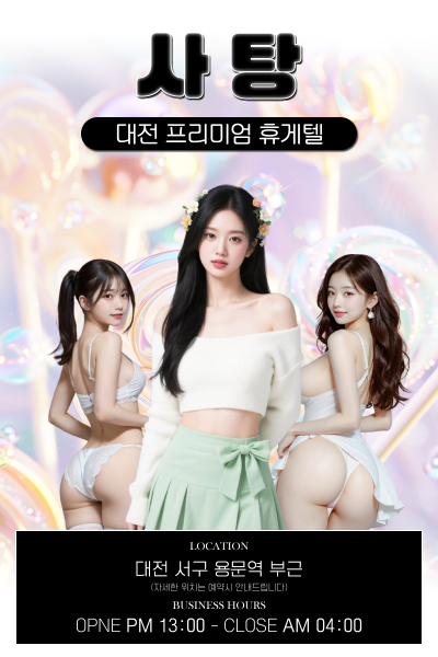 사탕