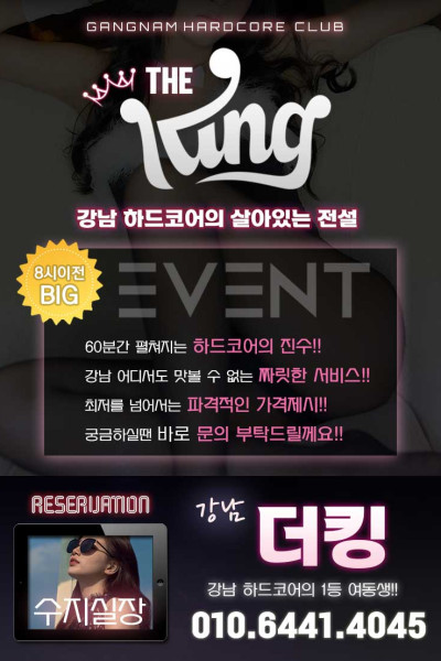 더킹 수지실장