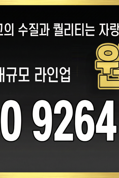 원실장