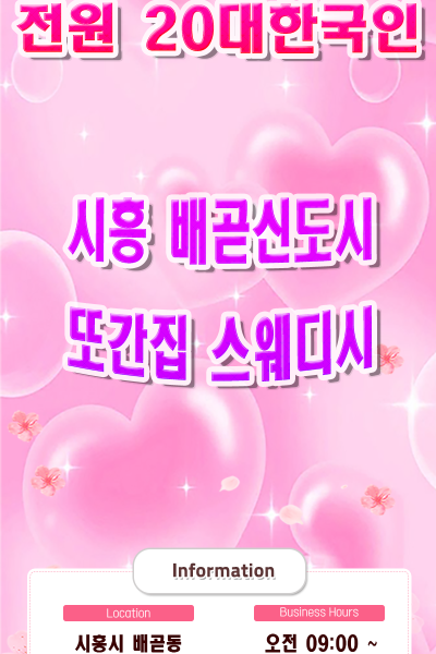또간집
