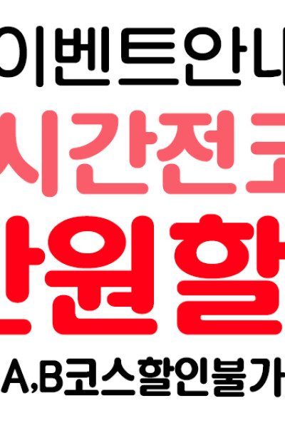 샤이넬