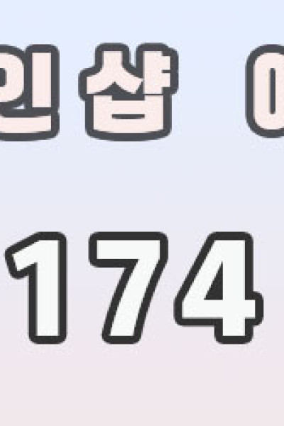상큼 1인샾 스웨디시