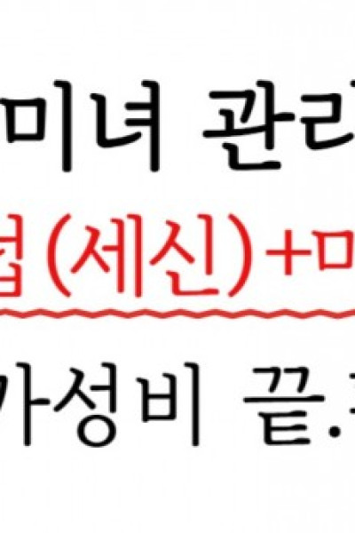 우정스파