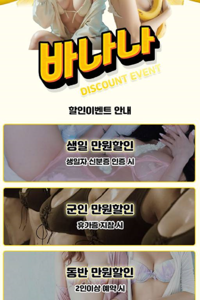 바나나