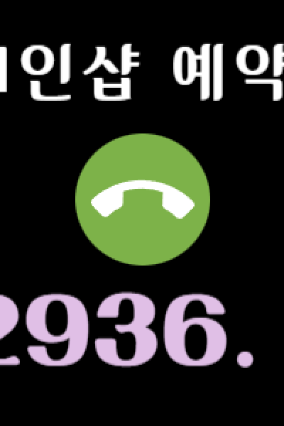 다정1인샵