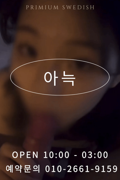 아늑1인샵