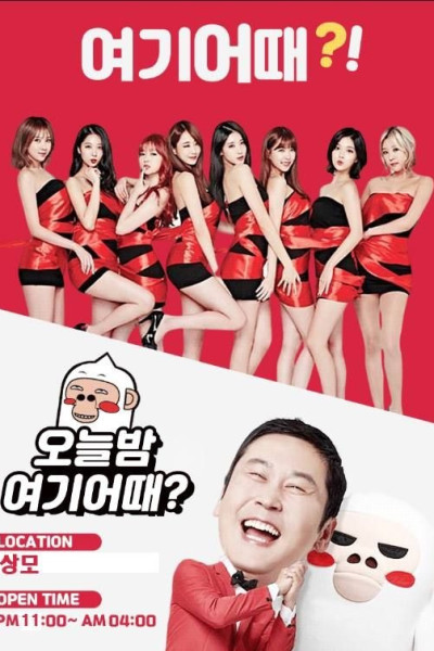 여기어때
