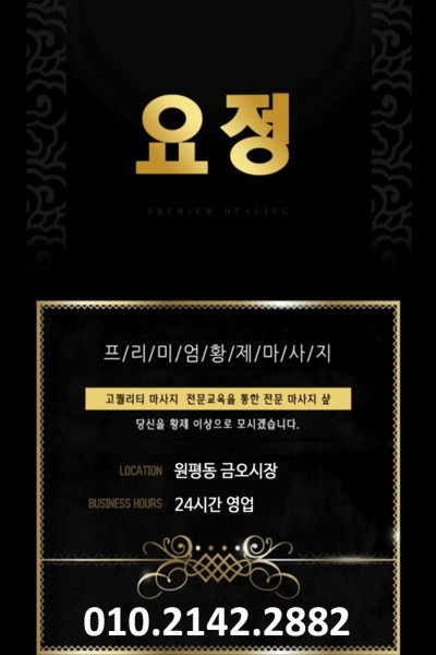 요정테라피