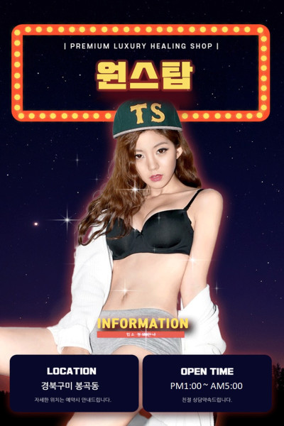 원스탑