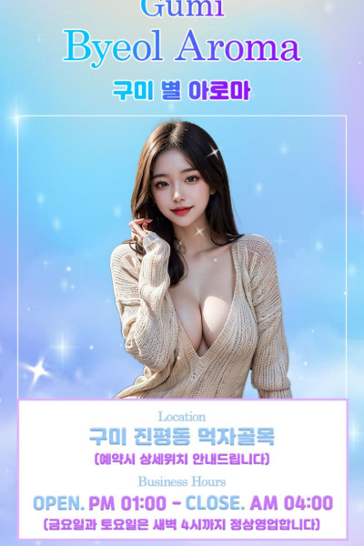 별아로마
