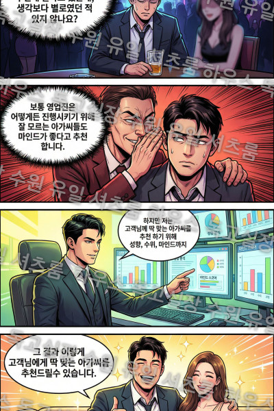 하우스