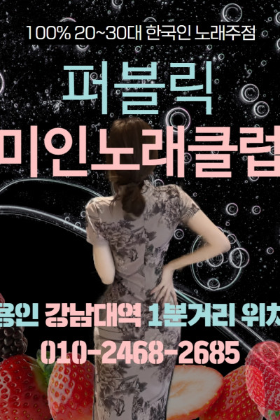 상큼이천국(미인노래빠)