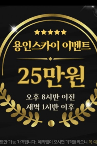 sky 하드 풀싸롱