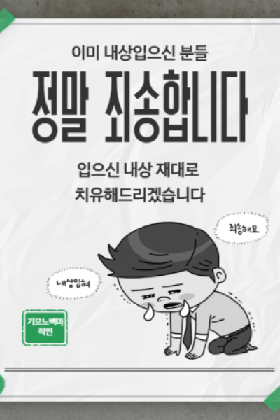 기모노백마