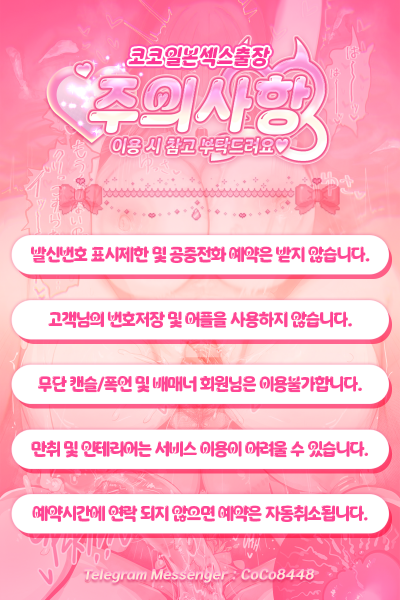 코코재펜출장