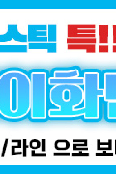 코레아판타스틱
