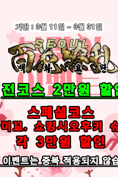 백화요란
