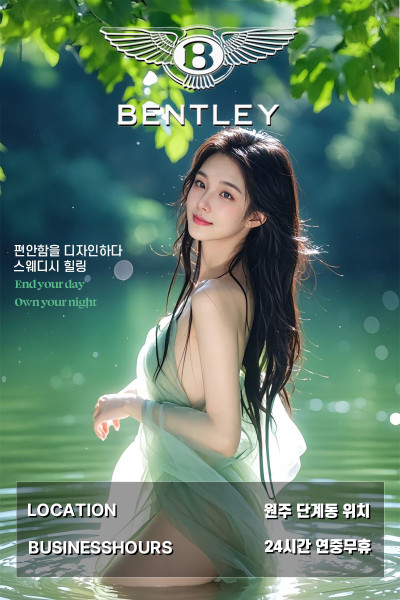 벤틀리